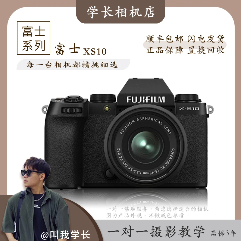 全新未使用 Fujifilm/富士 高清数码4K微单vlog富士xs10视频防抖