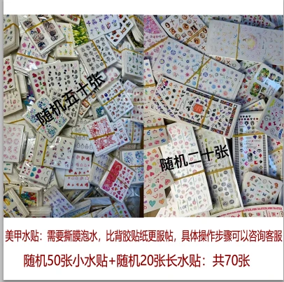 裁剪切膜水贴纸迷你绘画装饰素材