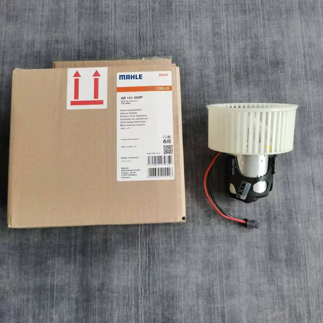 宝马5系/F18/7系F02空调鼓风机 配套马勒贝洱正品