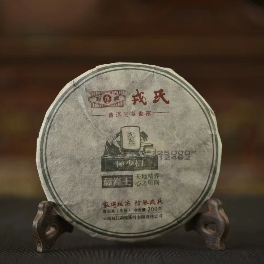 2014年 【MKRS】极少树藤条王200克