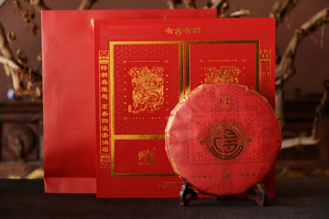 【则道】蛇年生肖饼 666克 普洱茶 生茶