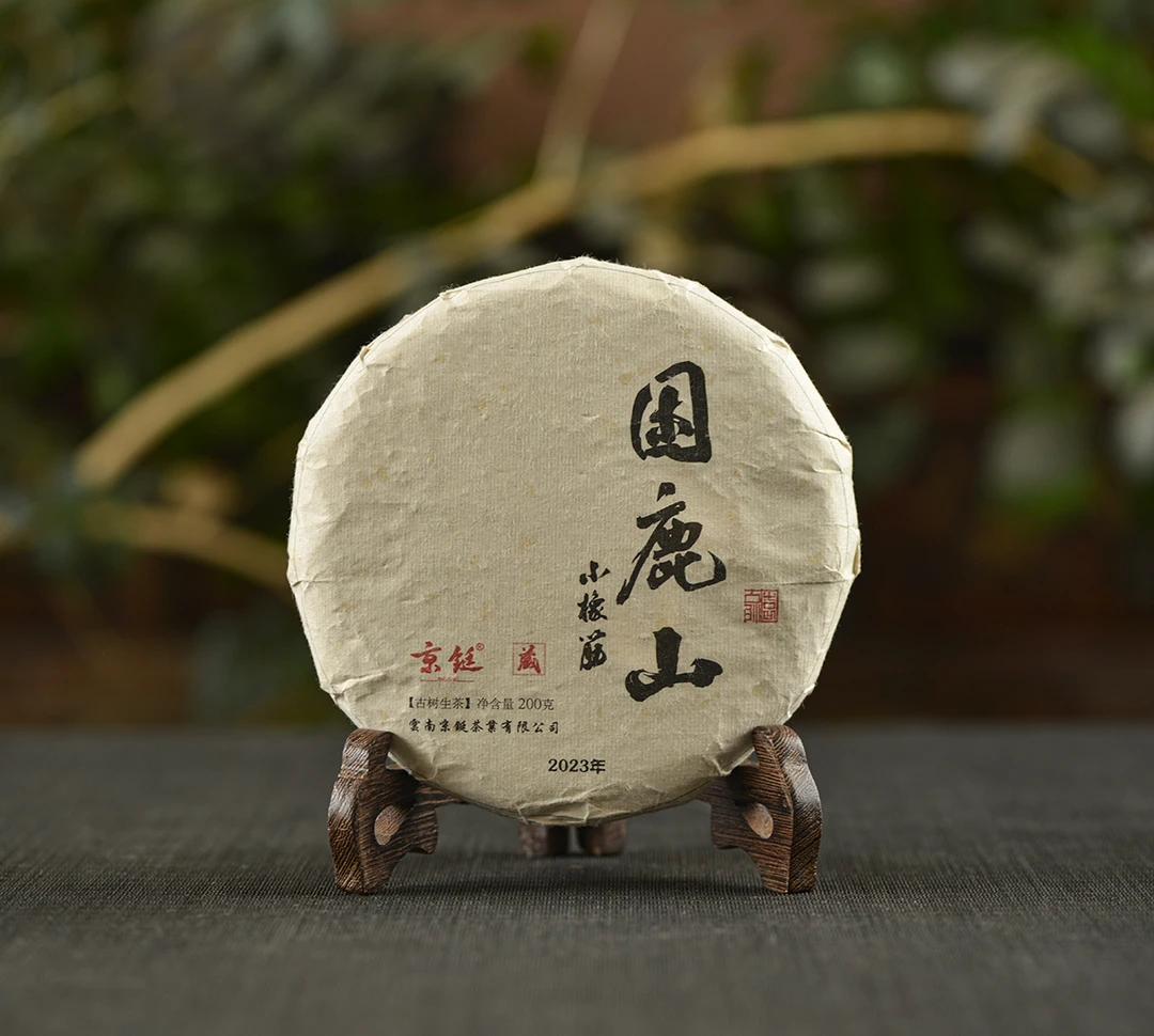 京铤2024年  困鹿山 小橡筋 普洱茶 生茶 200克 活动专享