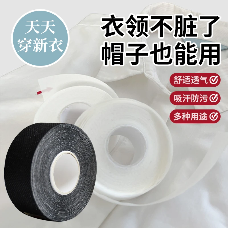 领子防脏贴一次性衬衣领口帽子透气吸汗贴衣帽防污防汗神器舒适