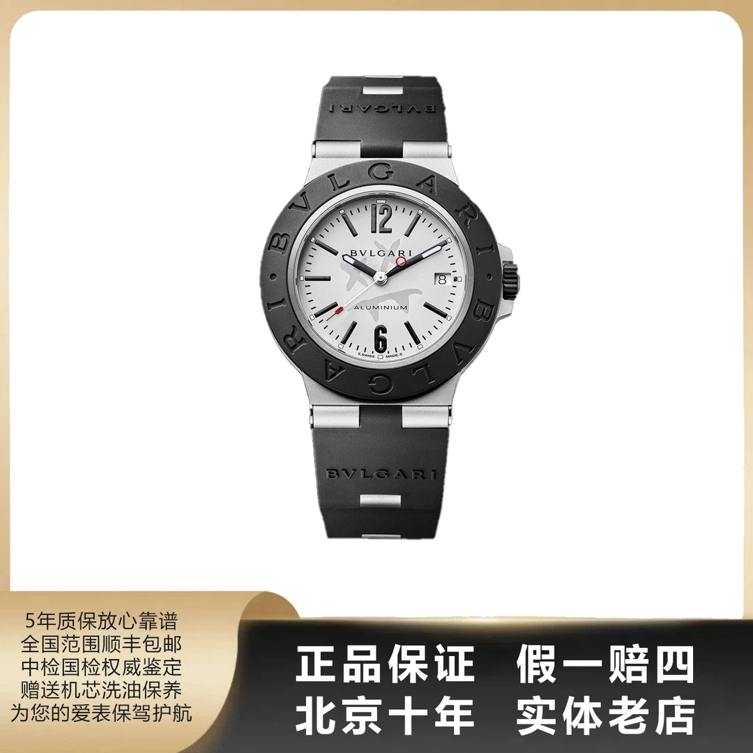 95新 BVLGARI/宝格丽 BVLGARI系列/全套/表径40mm/1083