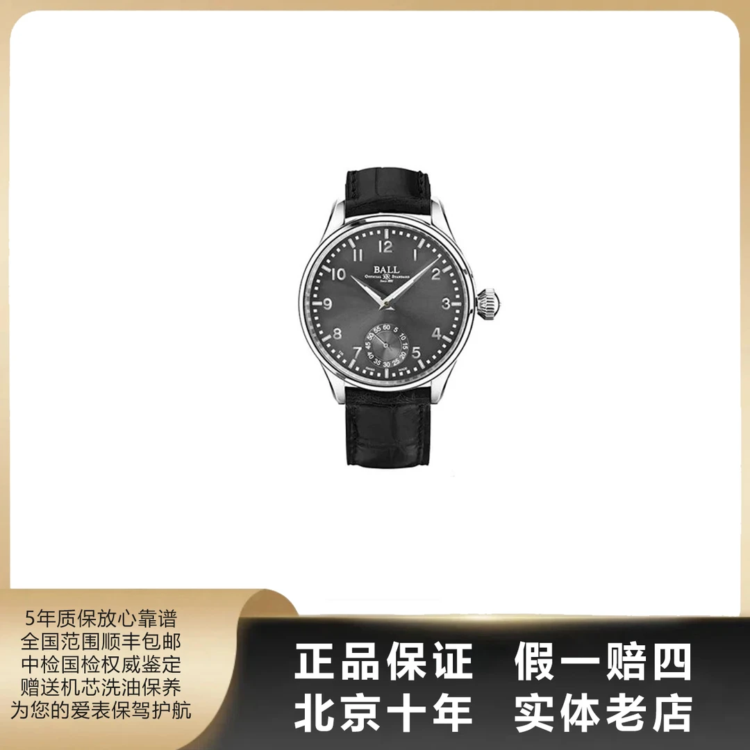 95新 BALL/波尔 铁路长官系列/单表/表径44mm/手动机械/6751