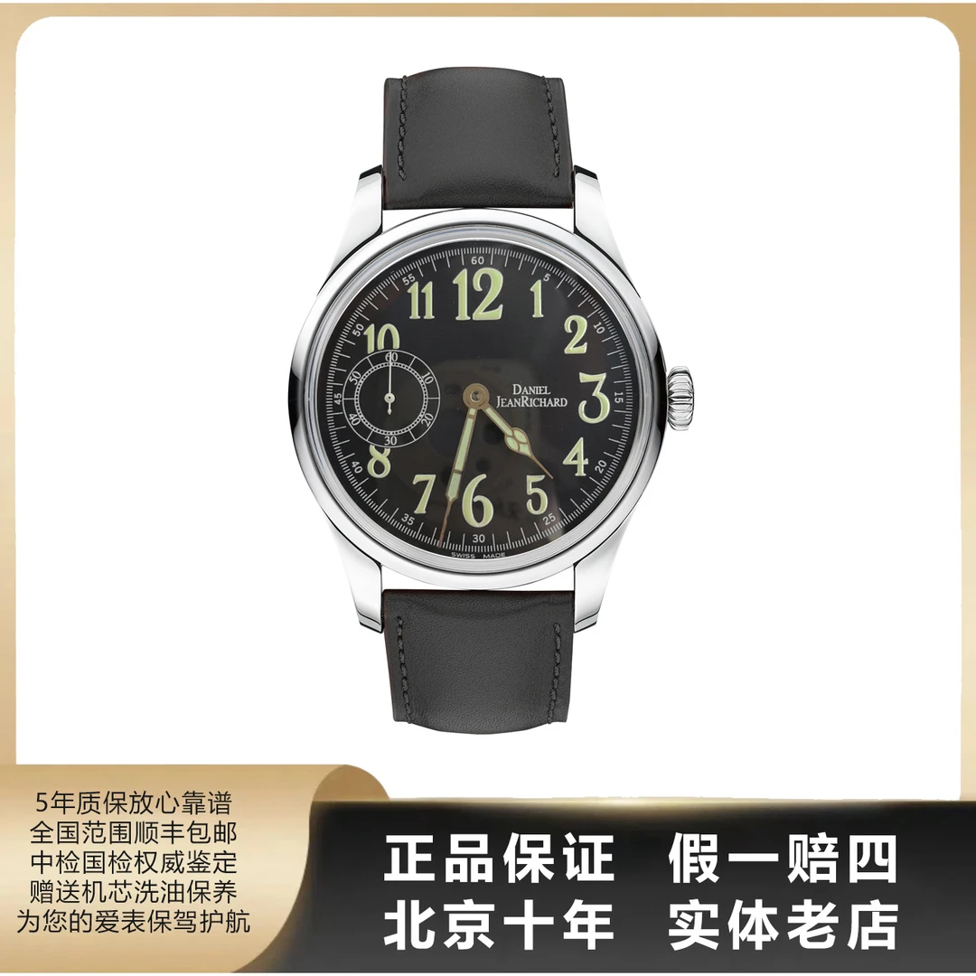95新 尚维沙/男表系列/表径43mm/单表/0921