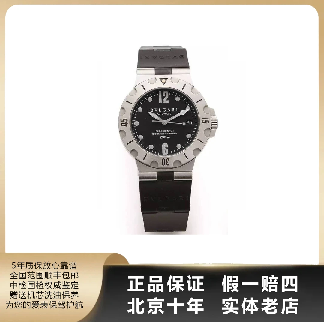 95新 BVLGARI/宝格丽 DIGONO/单表/表径42mm/2584