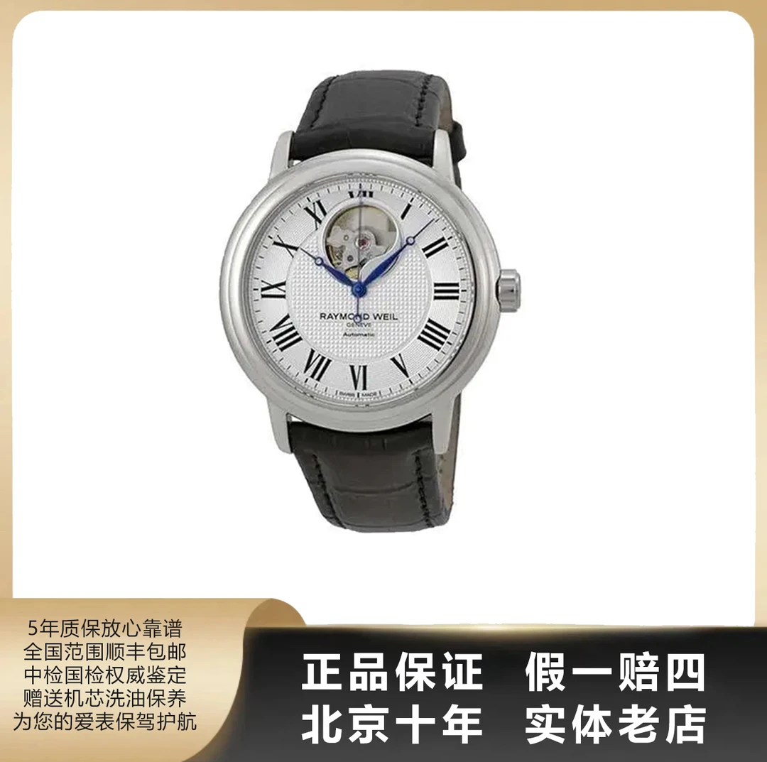 95新  雷蒙威男装腕表/单表/表径39.5mm/公价14800/9894