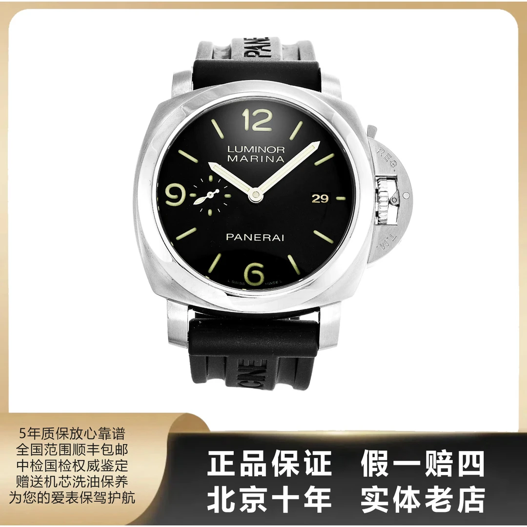 95新 Panerai/沛纳海 LUMINOR/单表/表径44mm/自动机械/精钢/1207