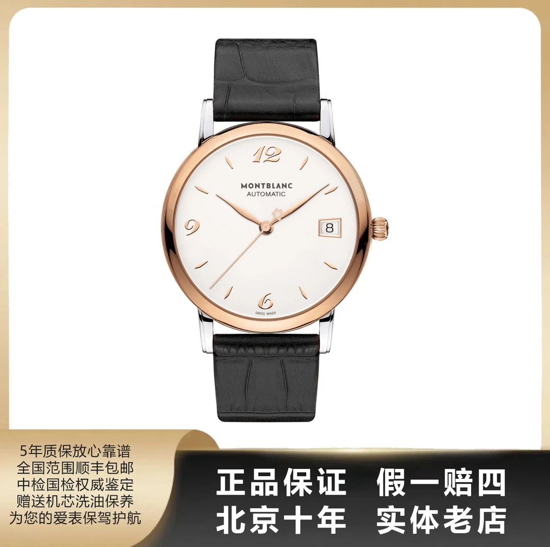 95新 Montblanc/万宝龙 明星经典/表径39mm/参考35300/全套/2969