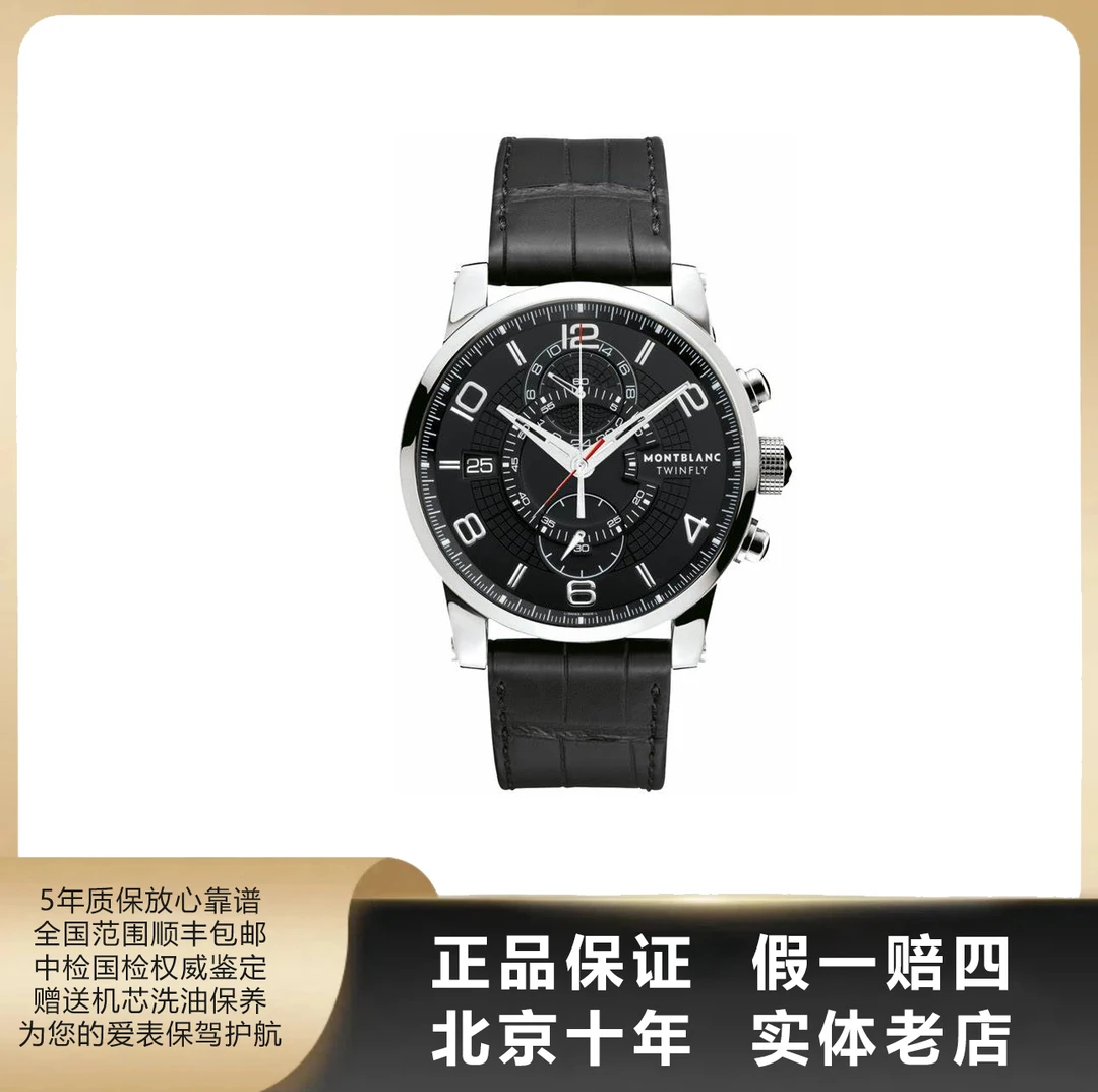 95新 Montblanc/万宝龙 时光行者/单表/42mm/自动机械/2206