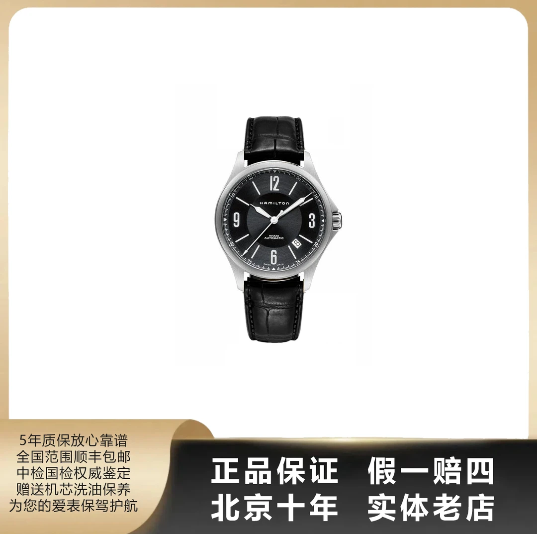 95新 Hamilton/汉米尔顿 卡其航空/单表/表径38mm/自动机械/精钢