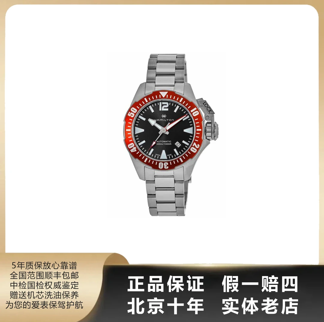 95新 Hamilton/汉米尔顿 卡其海军/全套/表径42mm/自动机械/4596