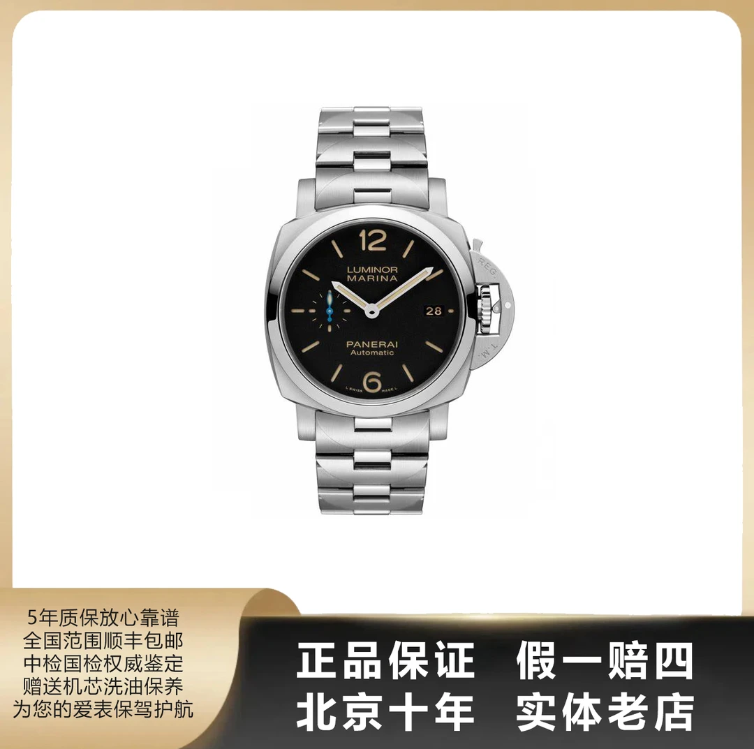 95新 Panerai/沛纳海 LUMINOR/全套/表径42mm/1521