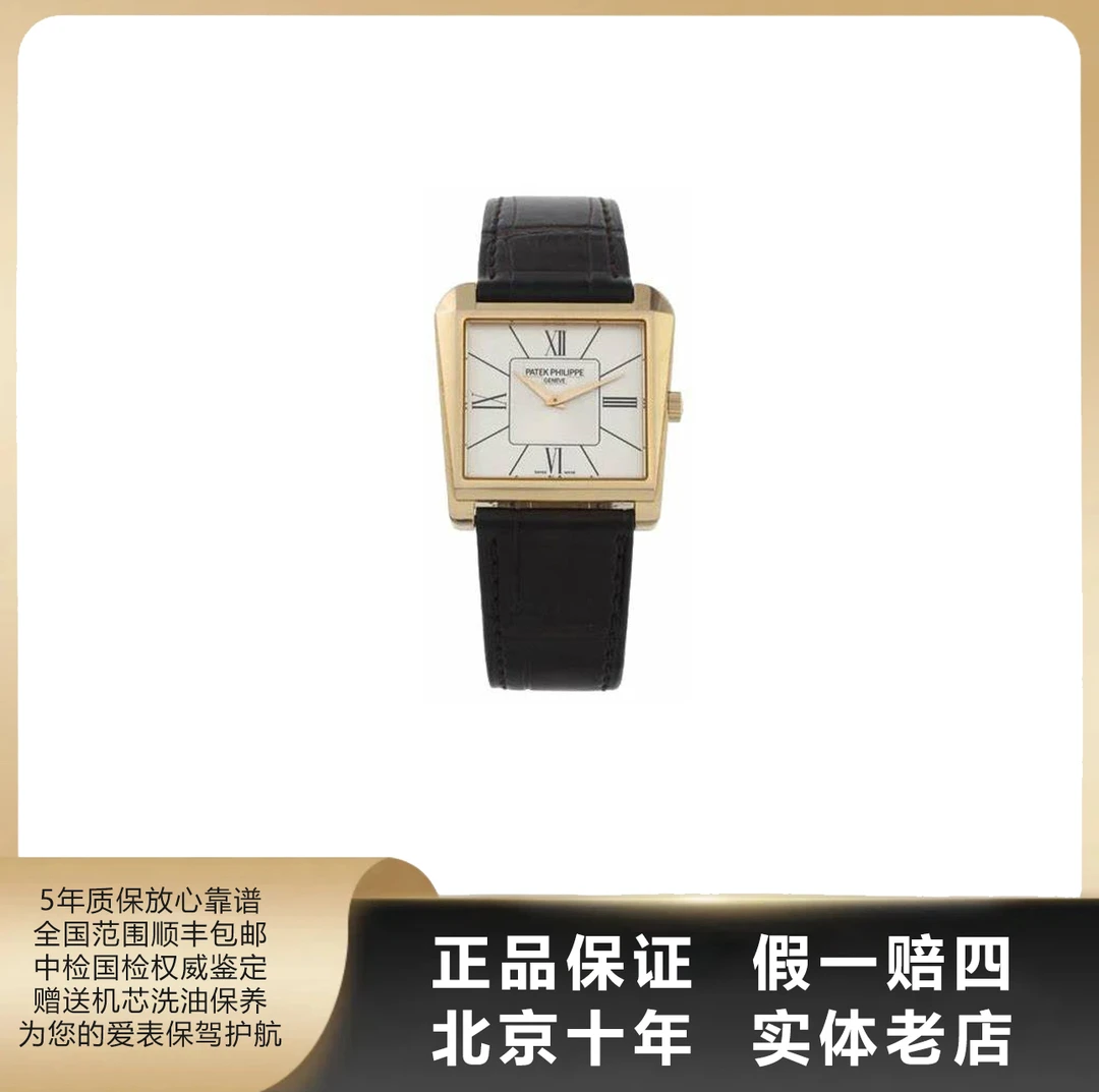 95新 Patek Philippe/百达翡丽 GONDOLO/单表/径34/参227800/1246