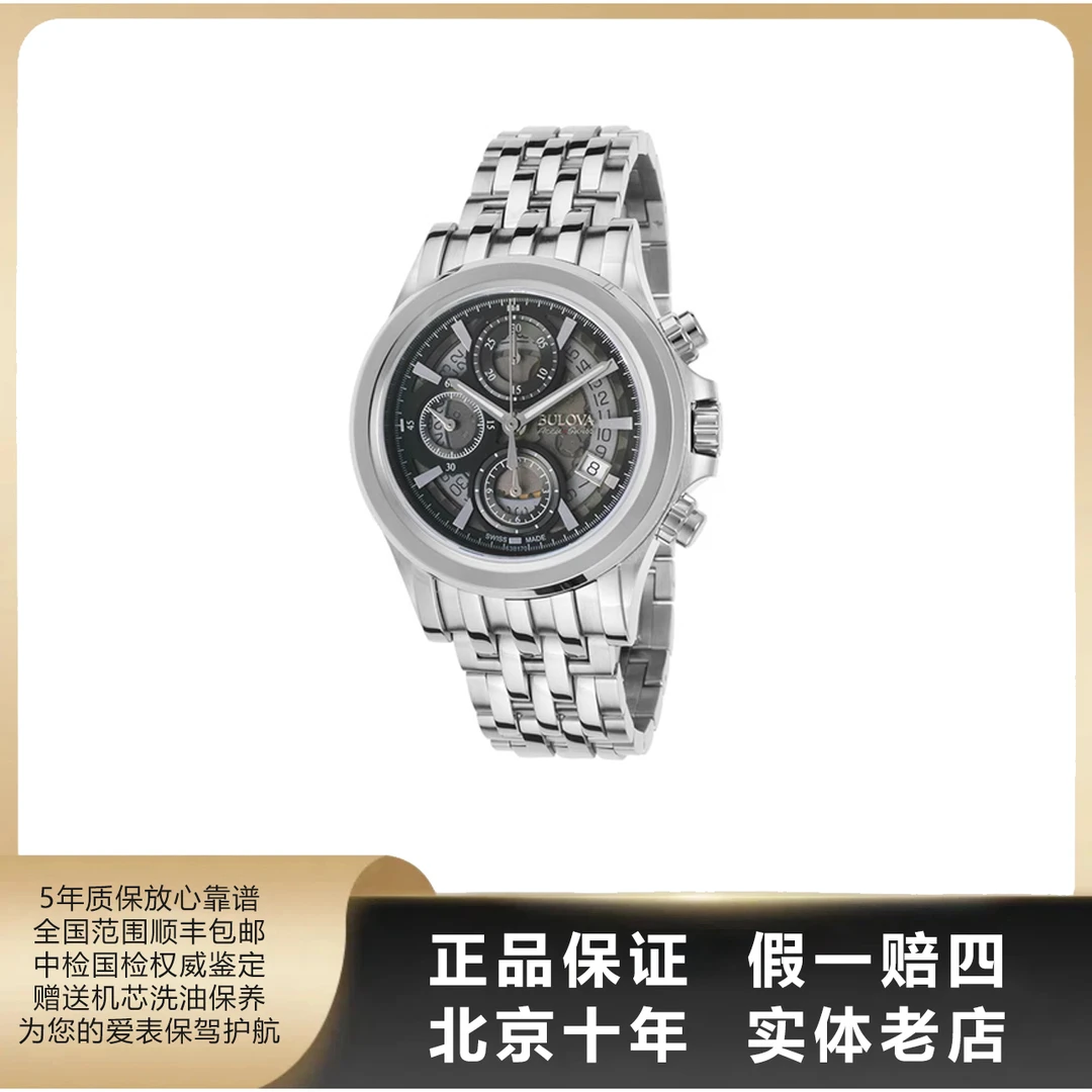 95新  宝路华男表系列/单表/表径42mm/自动机械/精钢