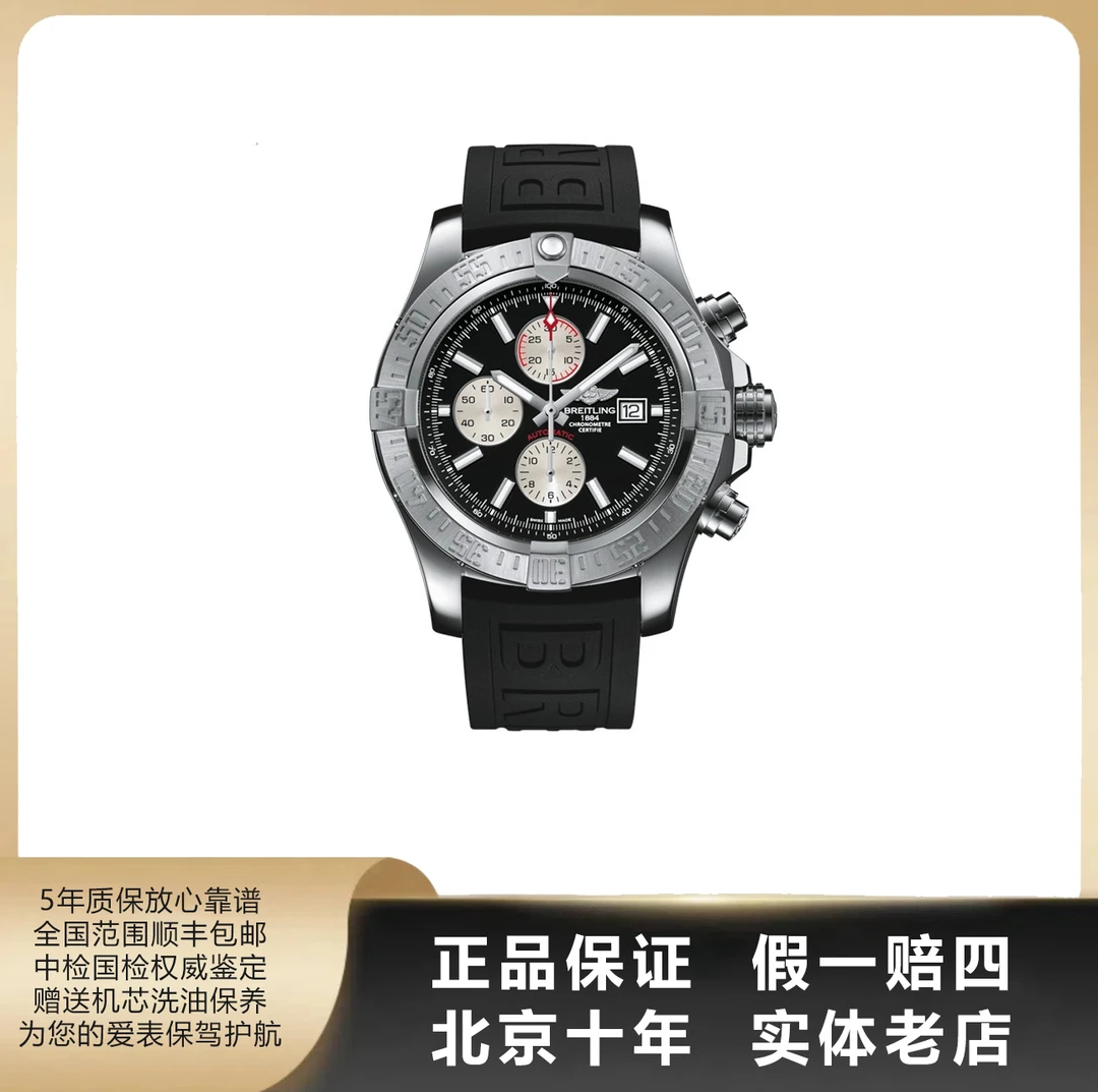 95新 BREITLING/百年灵 复仇者/单表/表径48mm/自动机械/精钢