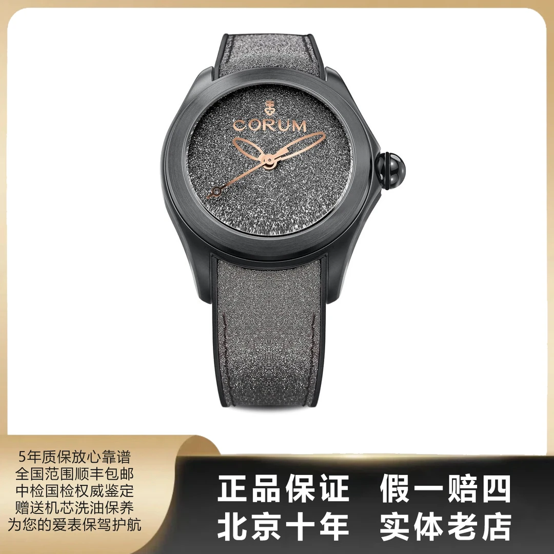 95新  95新 /表 泡泡系列/表径42mm/全套/4492