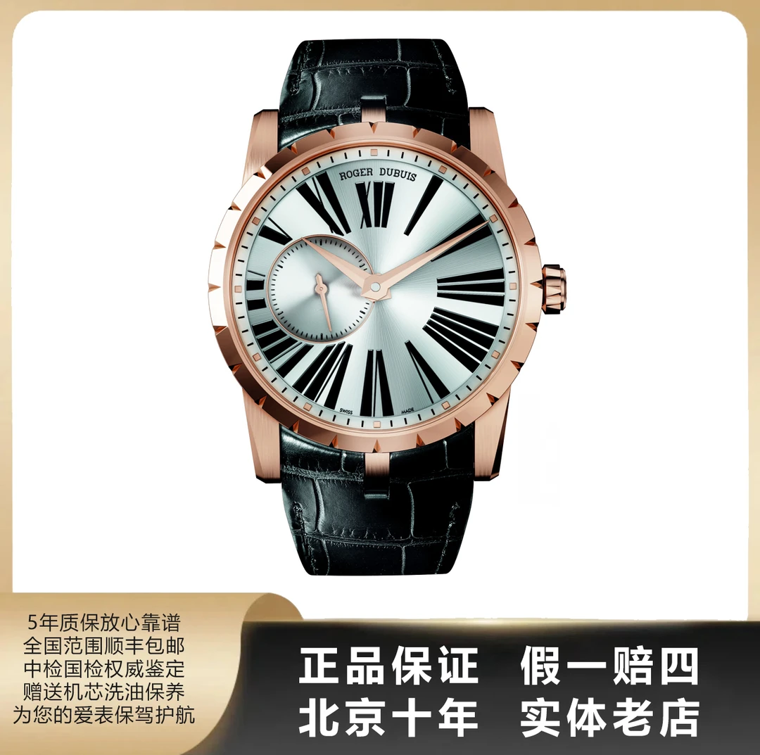 95新 ROGER DUBUIS/罗杰杜彼 王者/径42mm/单表/2006