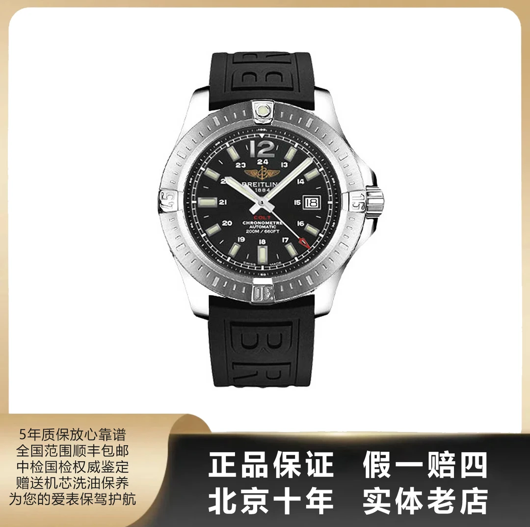 95新 BREITLING/百年灵 挑战者/全套/表径44mm/2197