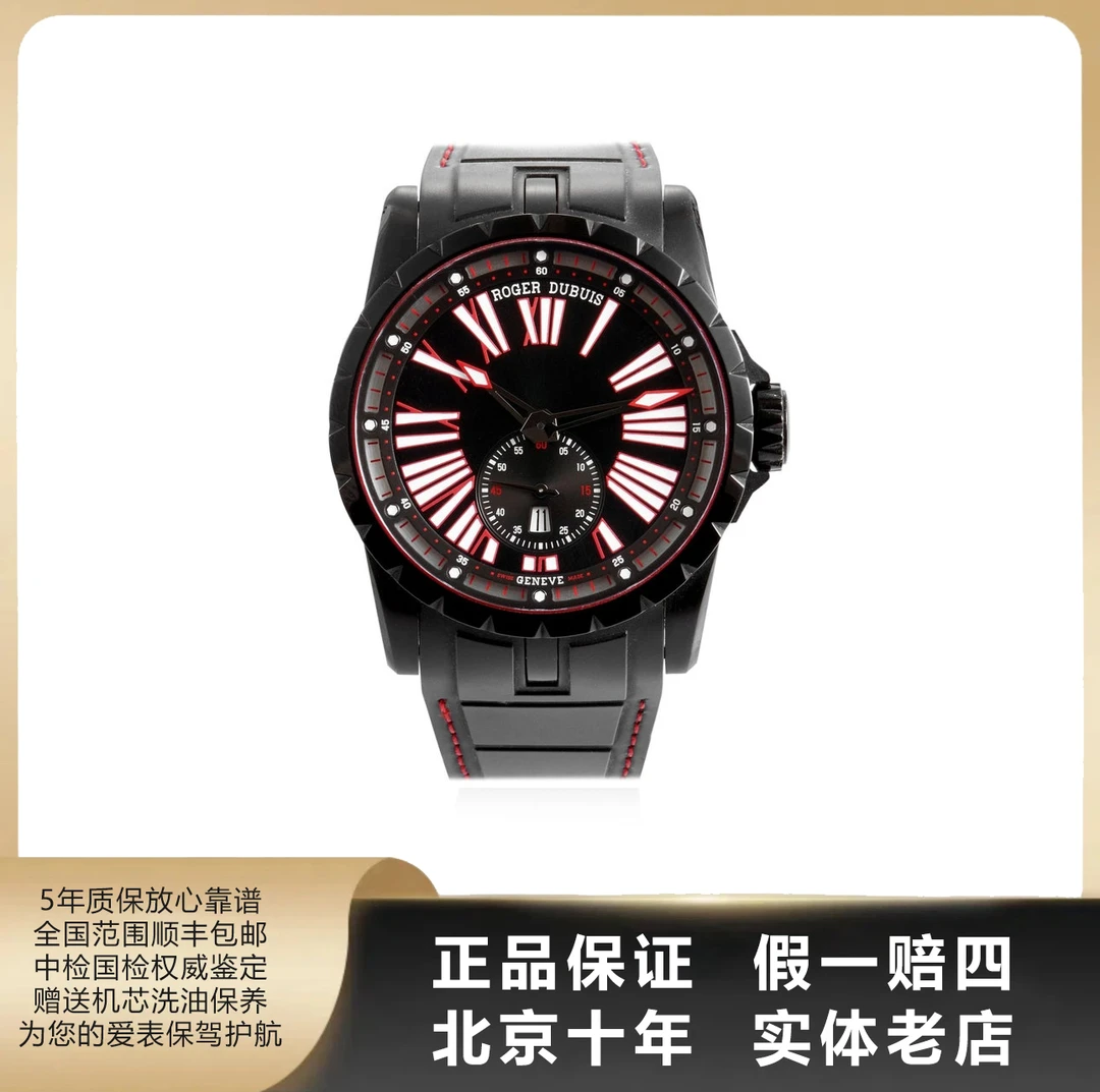 95新 ROGER DUBUIS/罗杰杜彼 王者/径45mm/全套/自动机械/0014