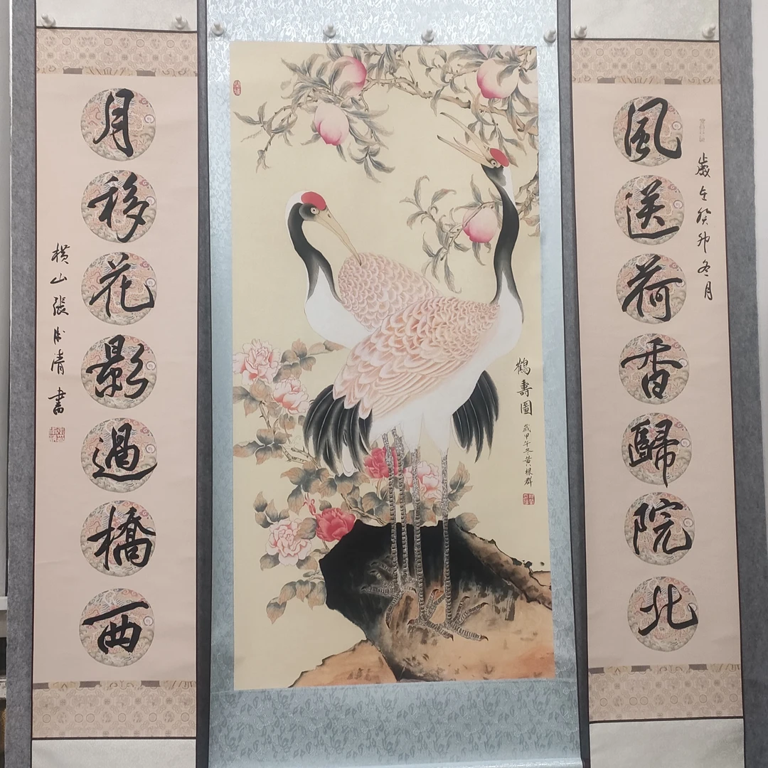 国画作品仙鹤图《贺寿图》＋对联
