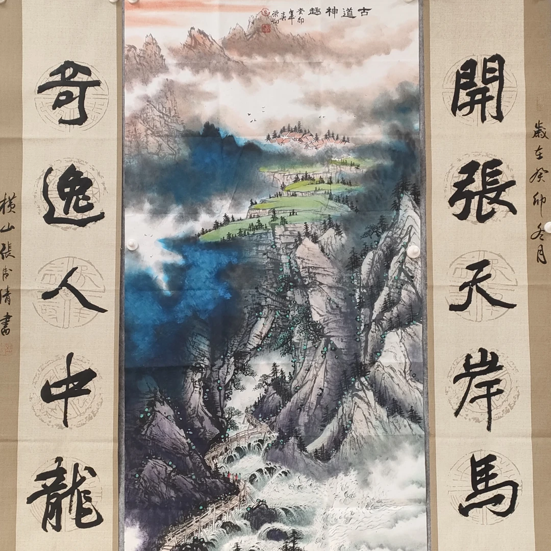 国画作品山水图《古道神趣》竖版