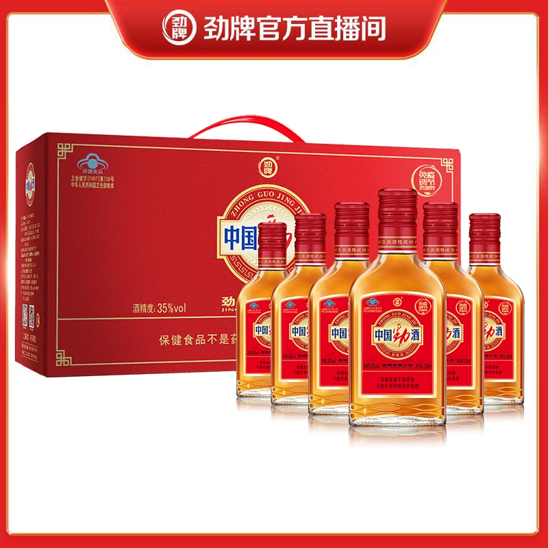 【劲牌酒厂直营】35度125ml*6瓶 中国劲酒 经典装