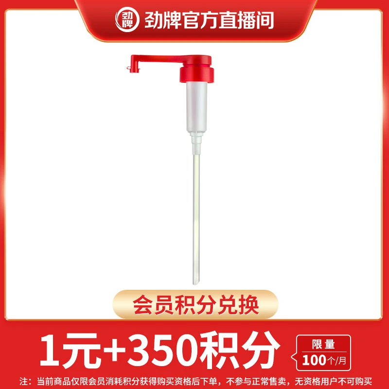 【会员积分兑换】取酒器 5L劲酒追风八珍酒劲牌八珍酒均可使用