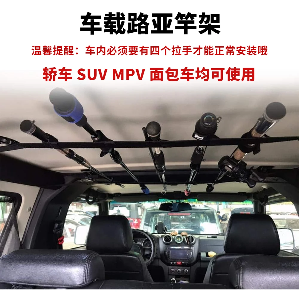 车载路亚竿架车内鱼竿绑带加厚尼龙塑料扣精致结实耐用鱼竿架牢固