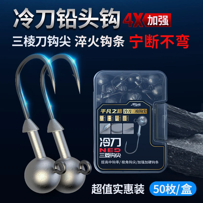盒装4倍适合工艺铅头钩高硬度钩条一体设计高碳钢材质软饵T尾翘嘴