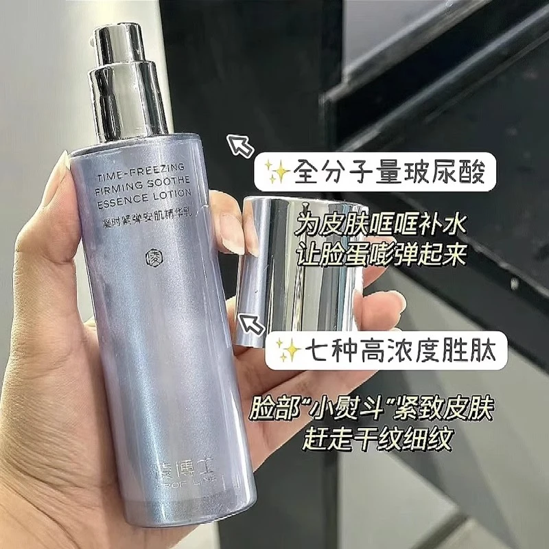 凌博士紧致安肌乳补水保湿敏感肌青春抗初老轻凌乳