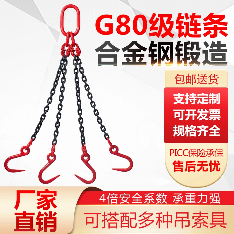 起重链条吊索具组合吊装工具吊环G80锰钢链条吊钩大开口挂钩吊链