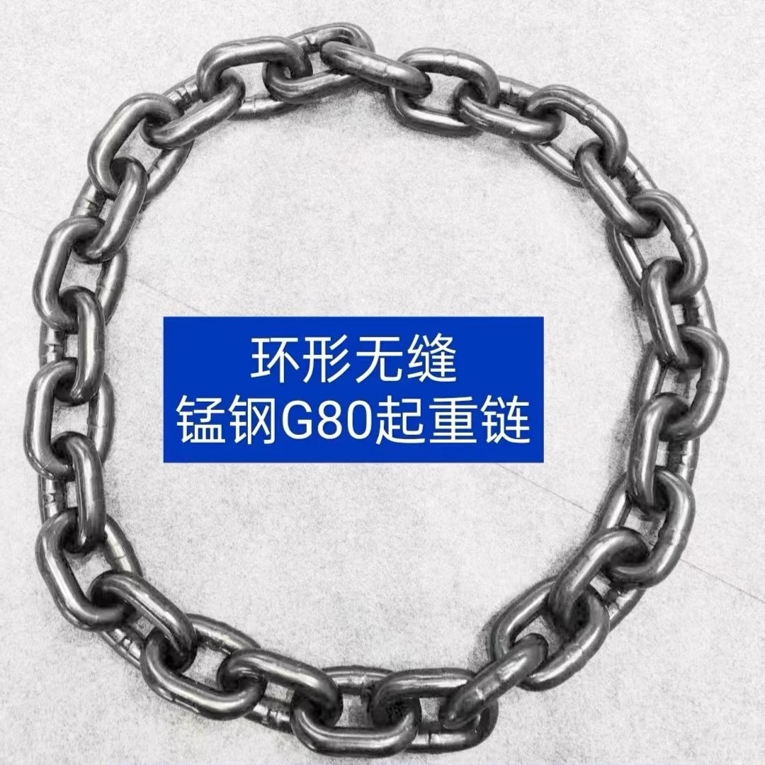 环形吊链国标G80锰钢链条起重链条吊索具链条手拉葫芦链条吊装链