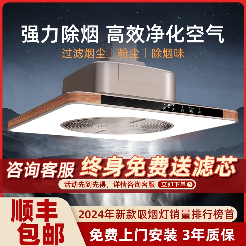 棋牌室麻将机吸烟灯专用神器抽烟棋牌室馆房桌升降吊灯空气净化器