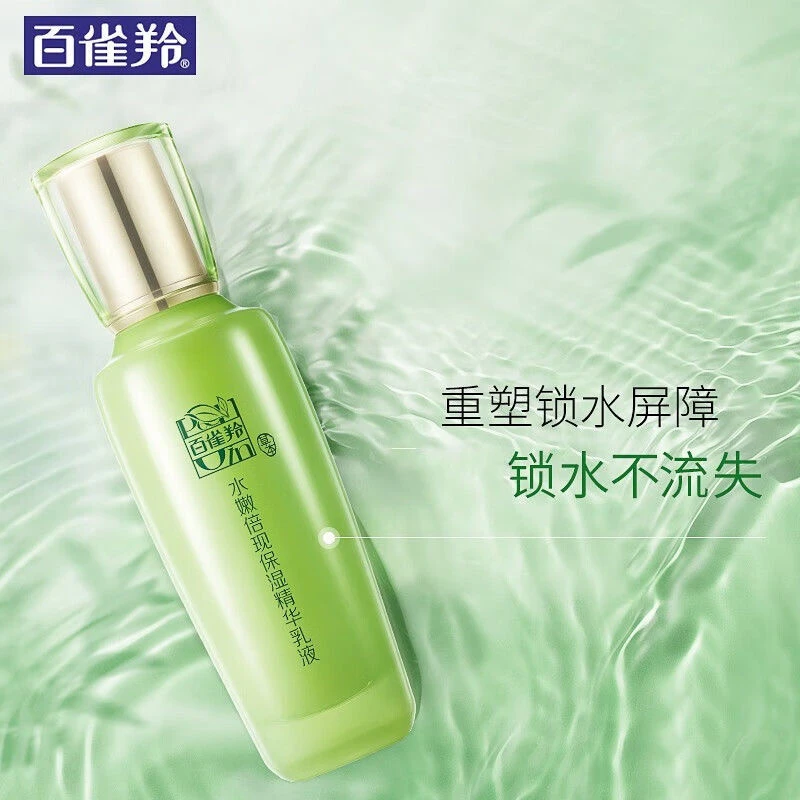 百雀羚水嫩倍现保湿滋润乳液精华乳草本保湿乳舒缓保湿修护抗衰老