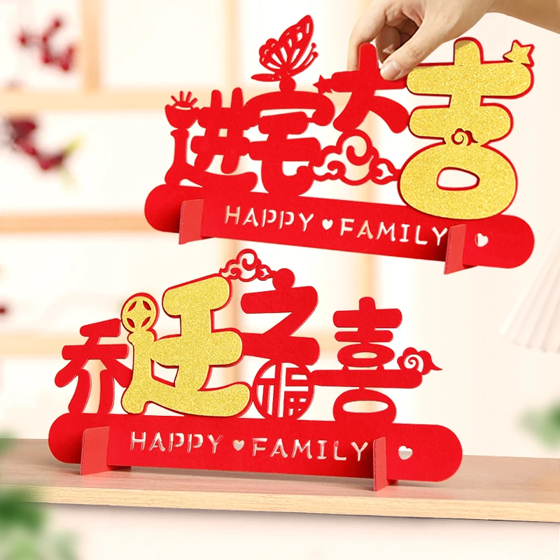 乔迁之喜客厅立体摆件装饰新居布置新房新家入宅搬家仪式用品大全