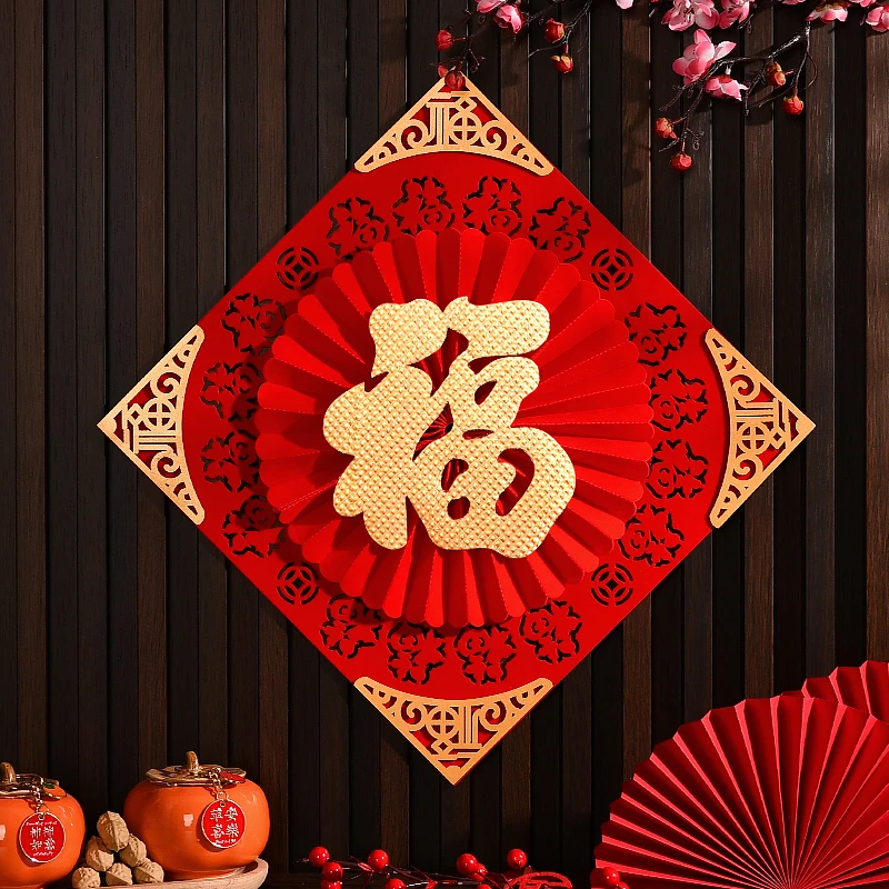 2024年龙年福字门贴立体绒布自粘窗花春节过年大门布置新年装饰品