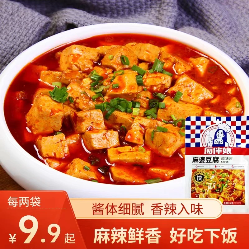 厨伴娘麻婆豆腐调料包麻辣酱料川菜香辣炒菜调味料80g/包