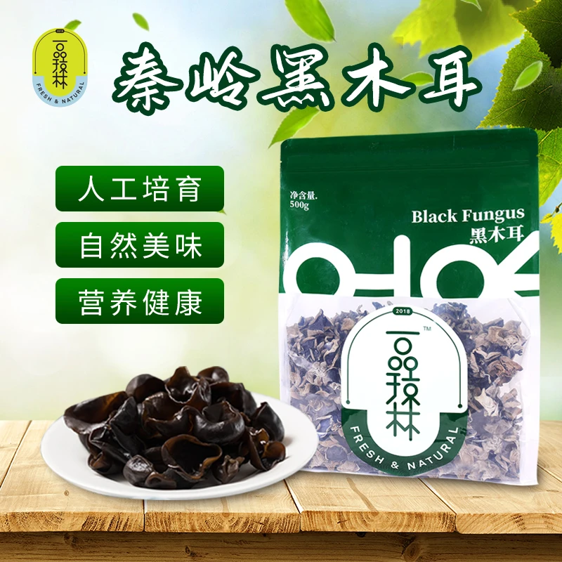 汉中特产黑木耳小木耳250g/500g装凉拌菜肉质饱满自然晾晒