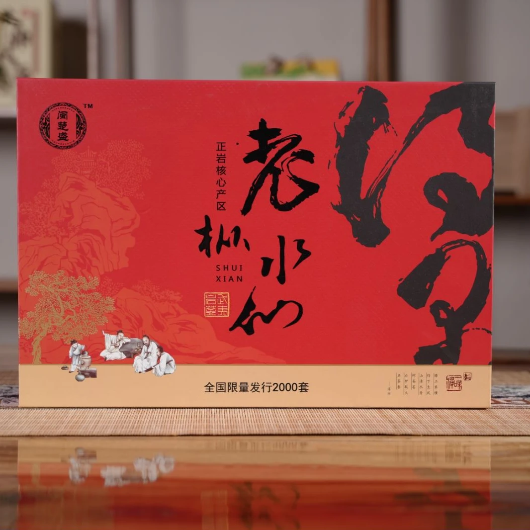 商务专柜【老枞水仙】 福建乌龙茶 精美礼盒装 200g