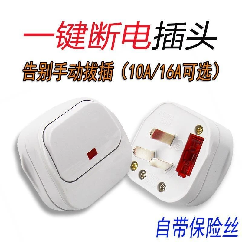 煜炎 接线插头地线三脚3相带开关断电保险丝