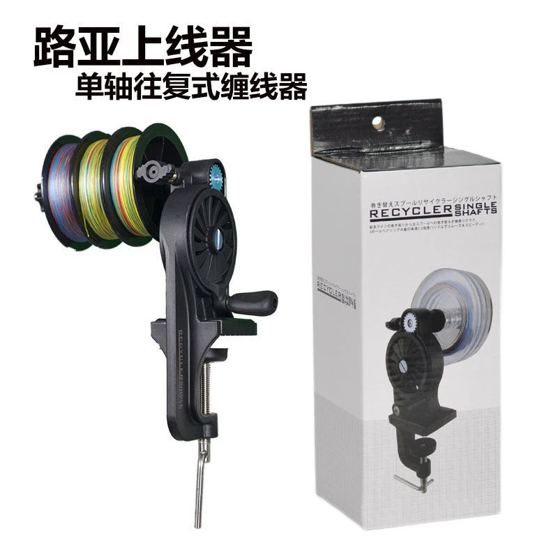 鱼线缠线器渔线轮缠绕机往复式卷线器上线器退线器锥形可调适用
