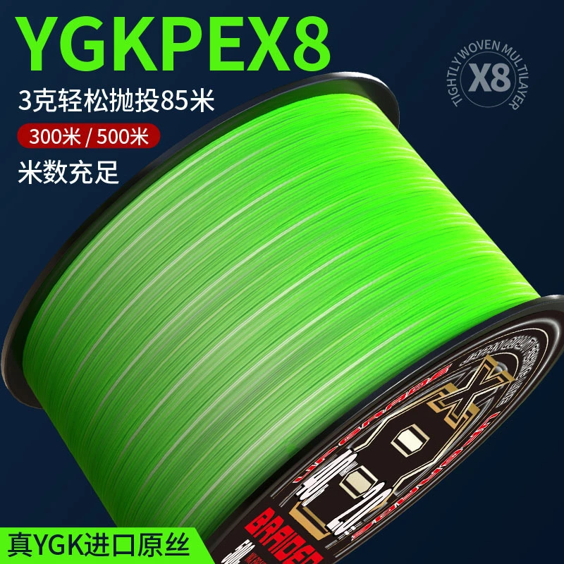 500米日本进口ygkpe线顺滑远投路亚专用8编大力马耐磨钓鱼线主线