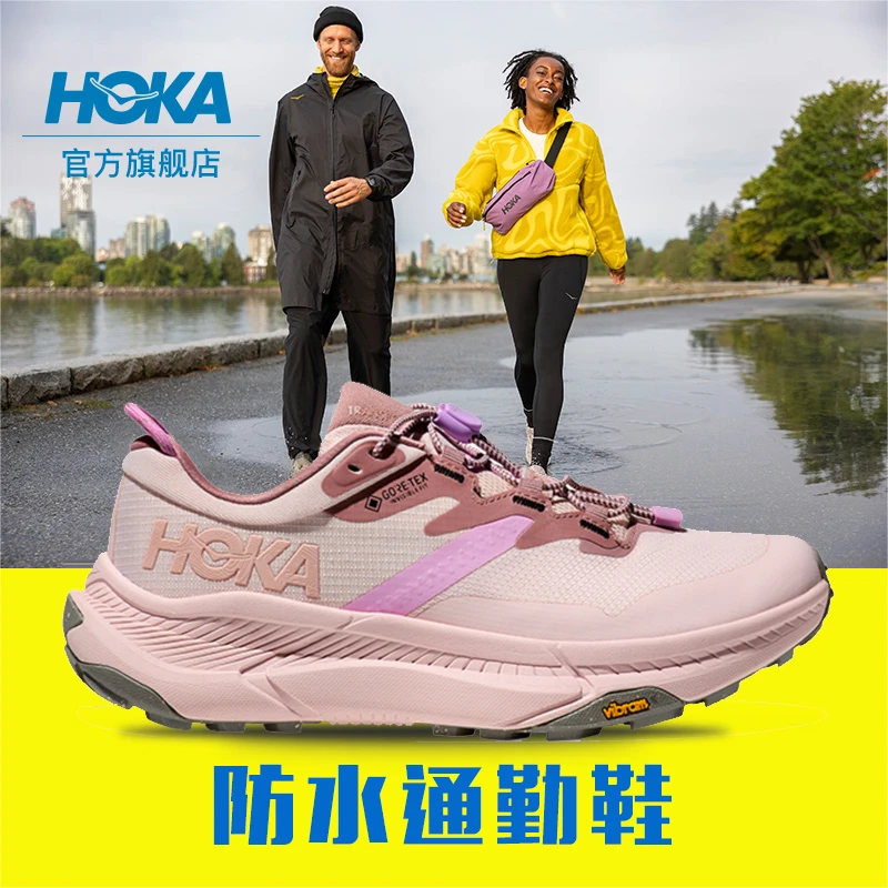 [徒步]HOKA ONE ONE 畅行防水版透气户外运动鞋男女TRANSPORT GTX