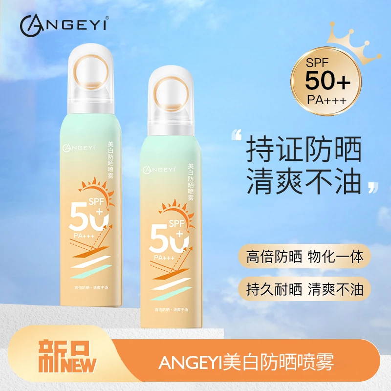 四瓶ANGEYI美白防晒喷雾防水防汗防紫外线大容量高倍防晒便携男女