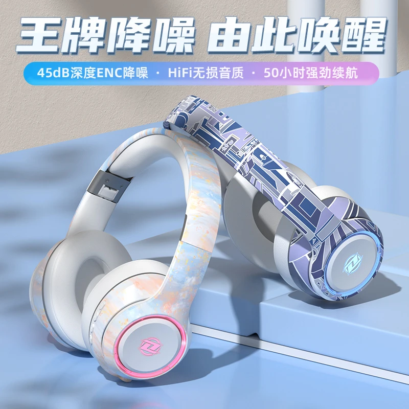 头戴全包耳无线耳机降噪电竞游戏立体音高音质舒适手机电脑通用