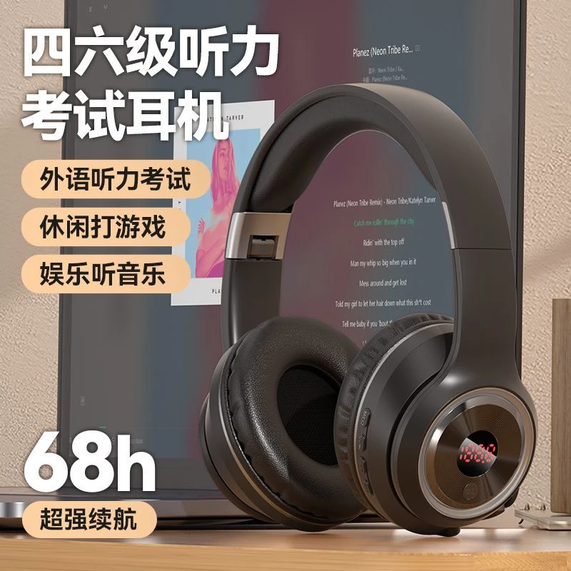 四六级听力ai无线蓝牙耳机电竞带麦降噪头戴式无线调频大学收音机