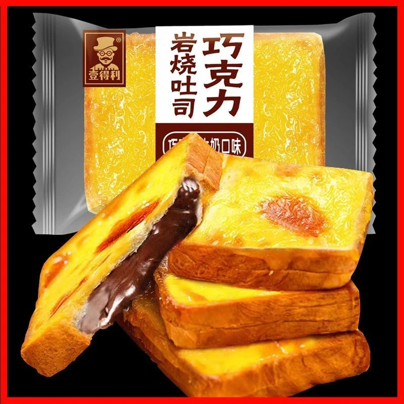 【整箱】岩烧吐司巧克力味夹心营养早餐休闲乳酪涂层糕点心零食品