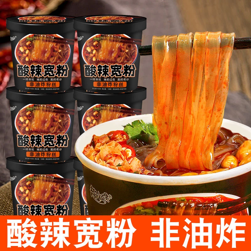 趣小馋酸辣粉正宗重庆红酸爽薯细粉手工红薯粉宽粉粗粉一整箱批发